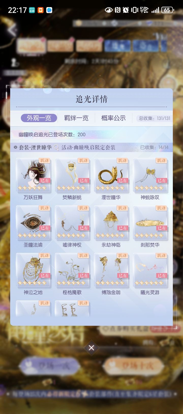 新阁流水账截图