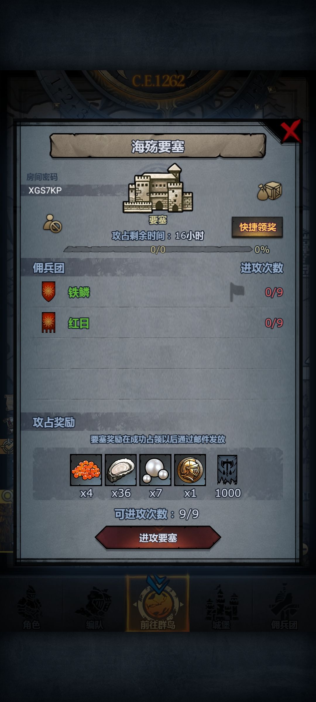 上车上车 2