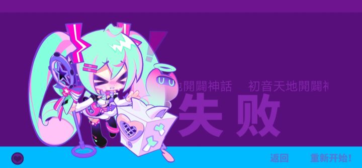 可爱捏，喵斯初音截图