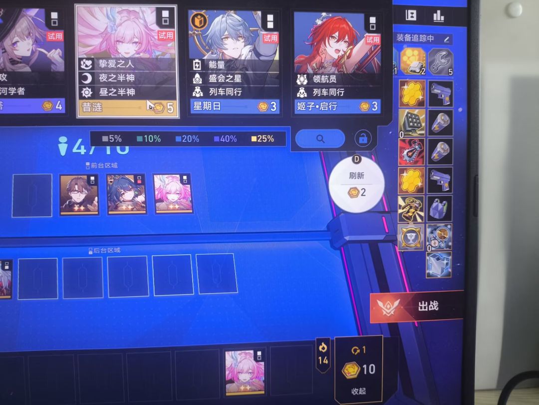 游戏的规则 我来裁定! 5