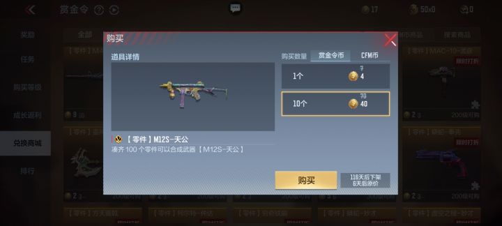 6天恢复原价?70币 10个碎片?截图