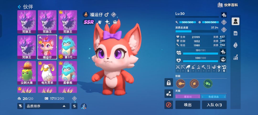 世界之光》建造打怪抓宠手游 1