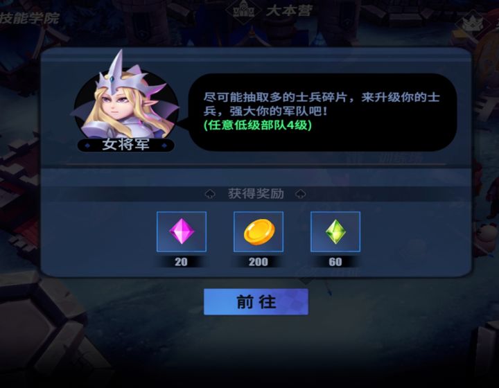 不想花金币抽有别的途径完成吗?截图