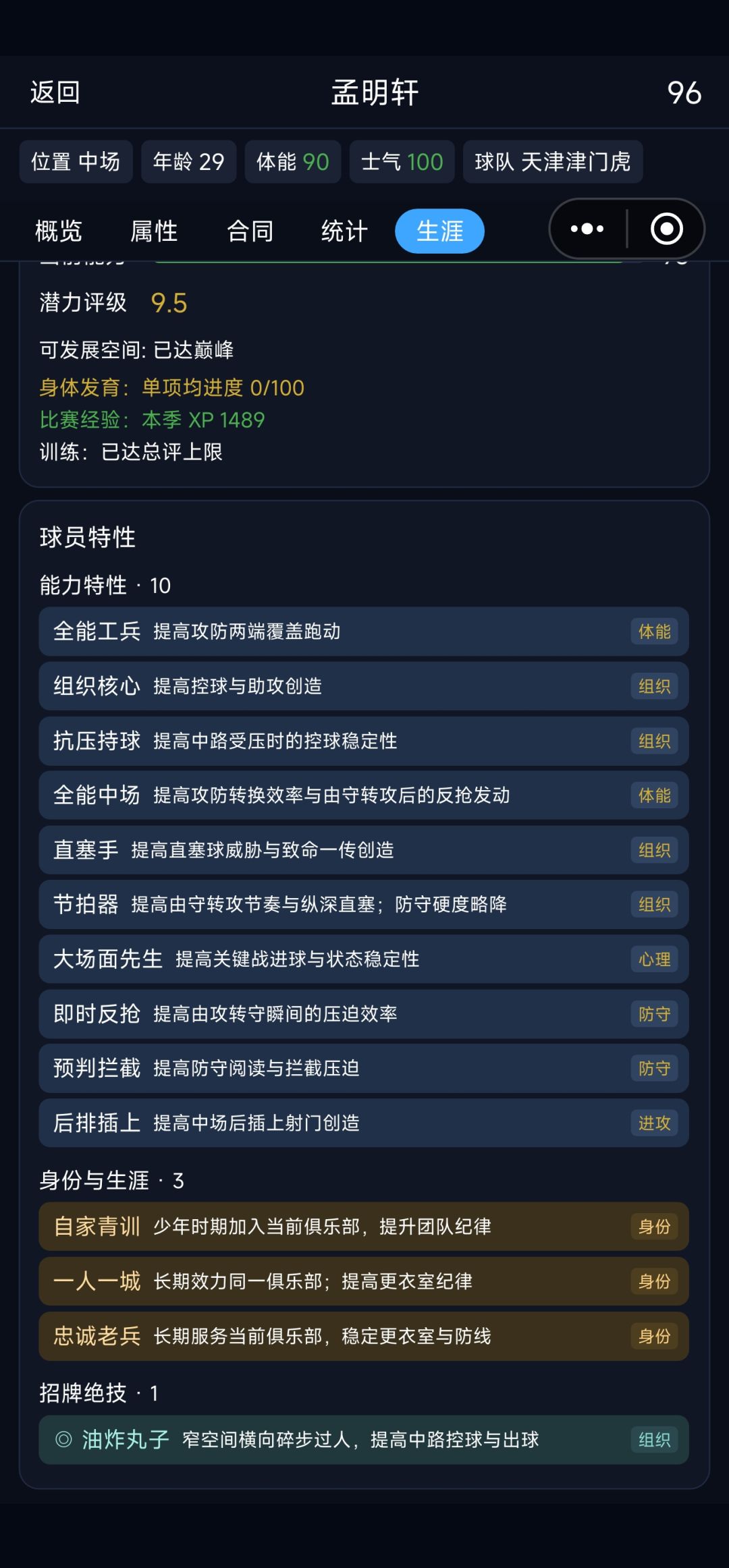 纪念一下，两个电脑青训出来的极品 2