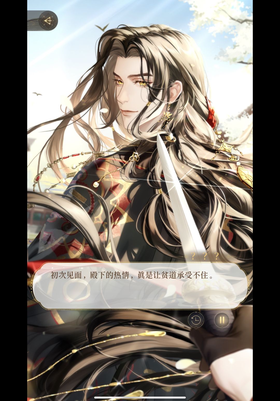 本王在事业和男色徘徊 5