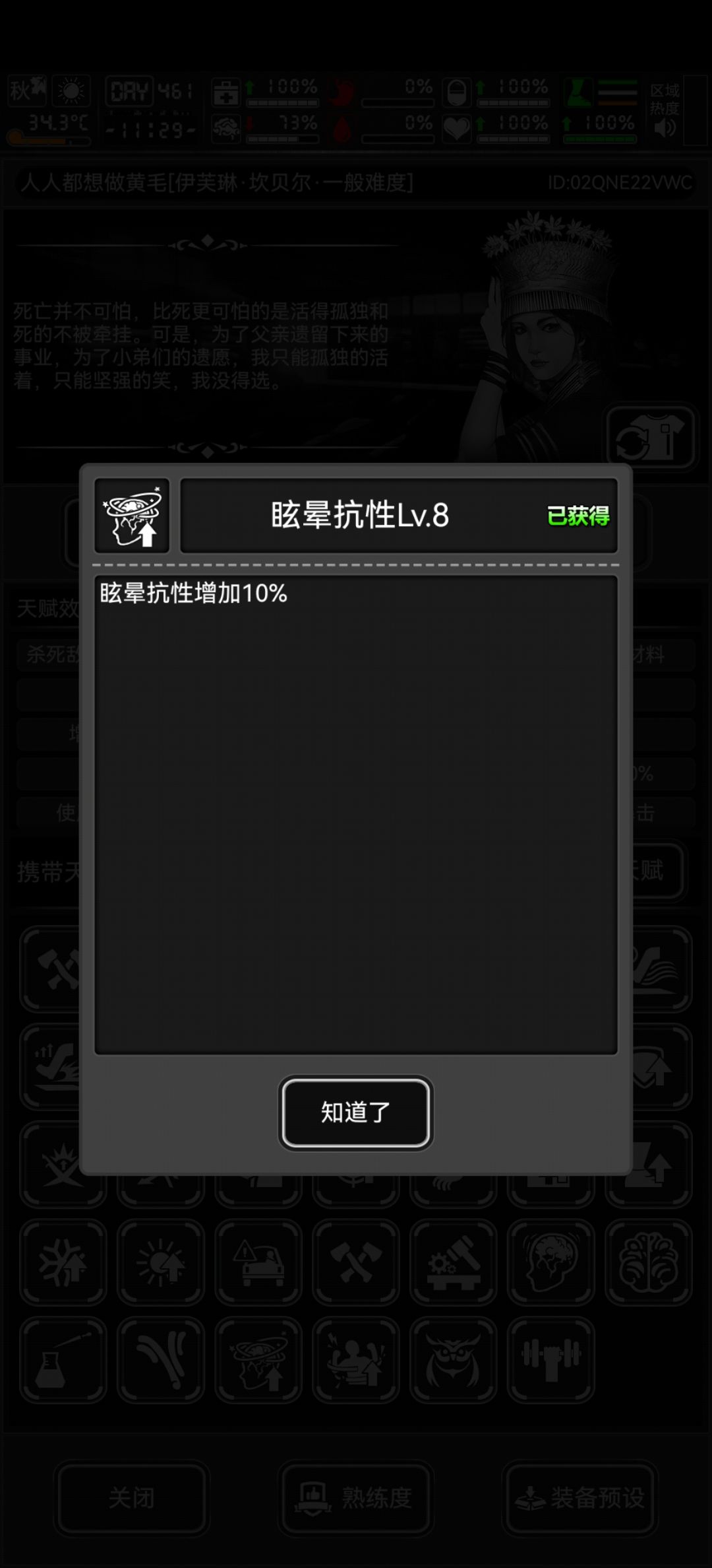 不懂就问，这两个天赋到底有没有用 2