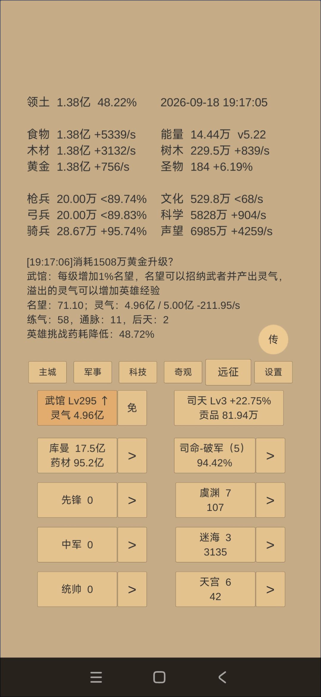 坏消息,灵气供过于求了 1