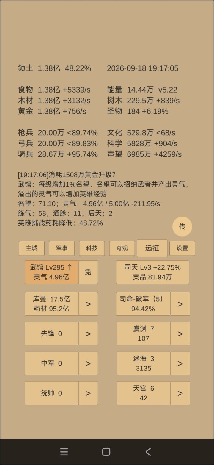 坏消息,灵气供过于求了截图