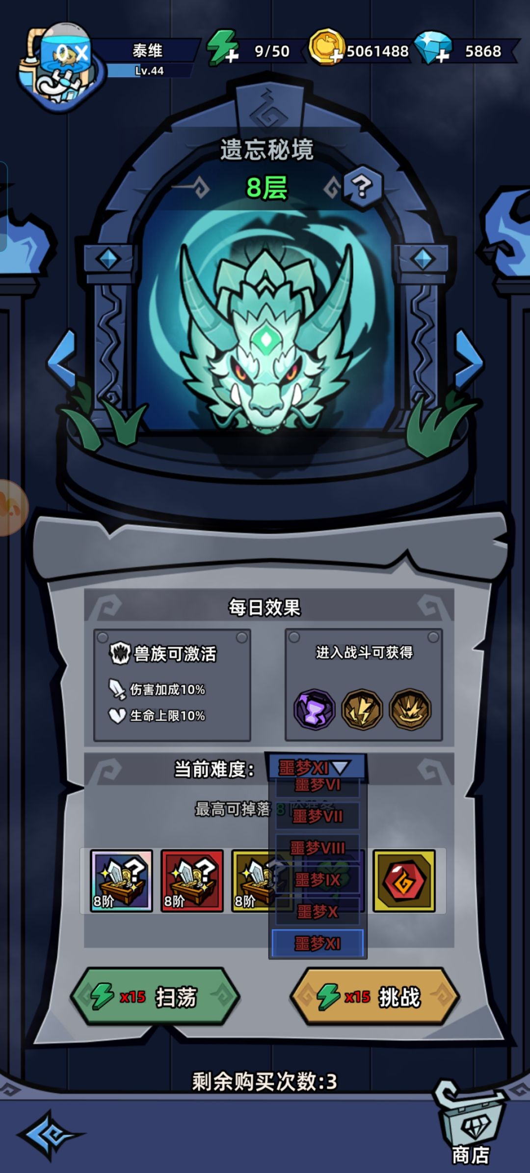 八层最高难度 2