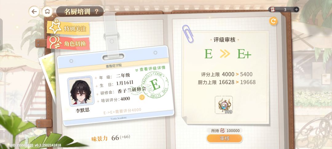?啊,这 2