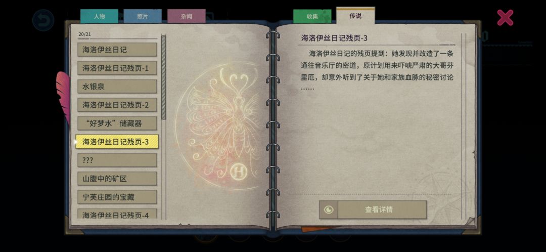 全部流程体验完了 2