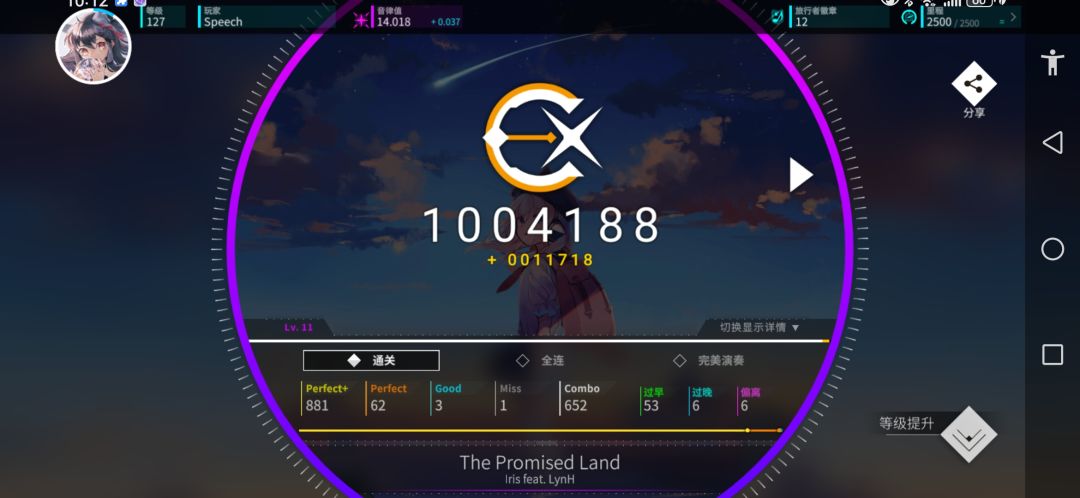 成功渡劫14 2