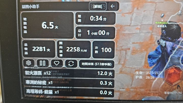 突破一小时100张图截图