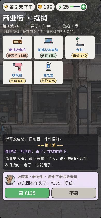大更新:新困难身份上线!自由模式单独存档 3