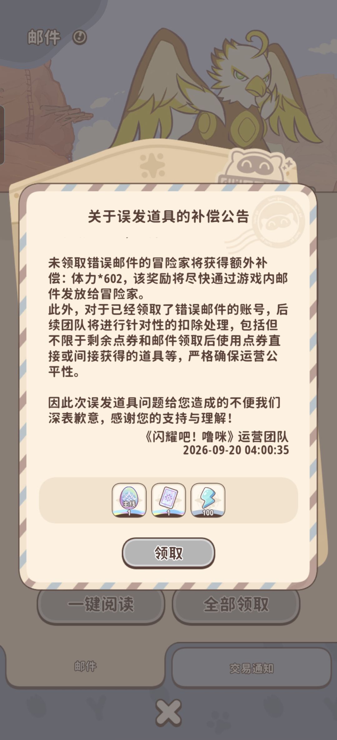 9月19号晚上的那些事 2