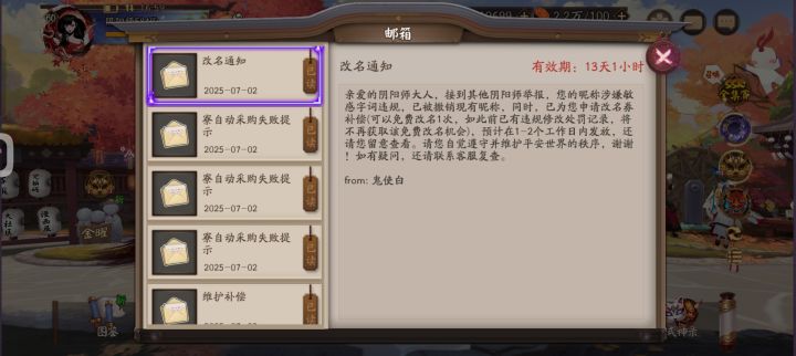 两天了,怎么还不发改名卡?截图