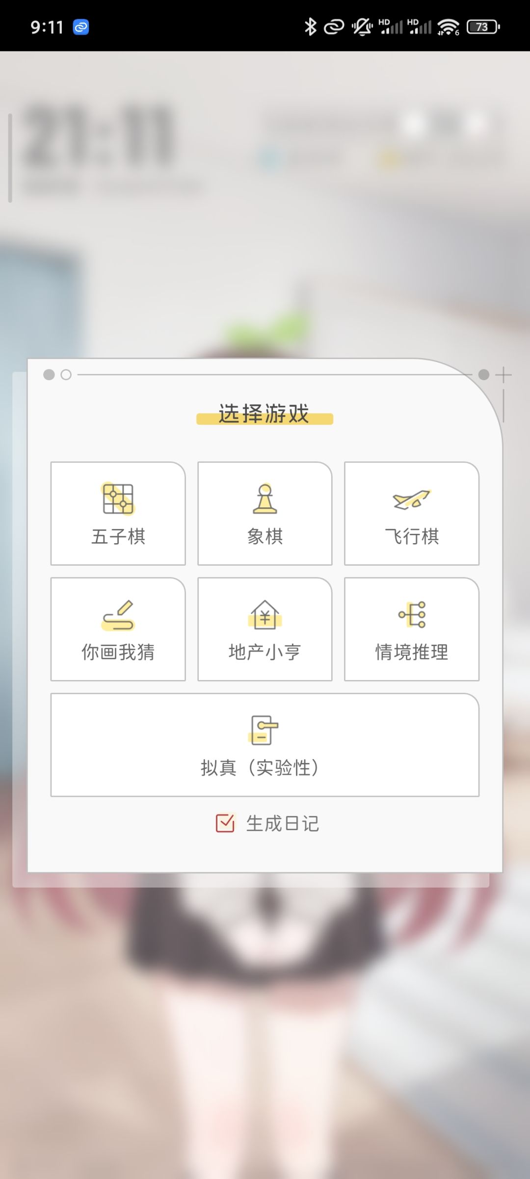 妹居封测体验 3
