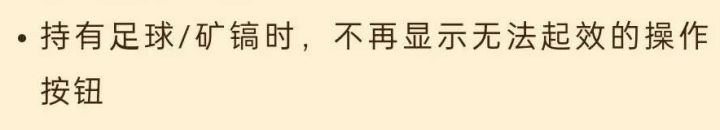 回调足球按键截图
