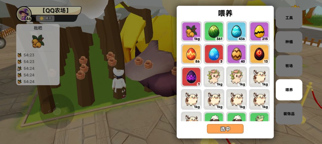 星露农场去哪儿了？ 2