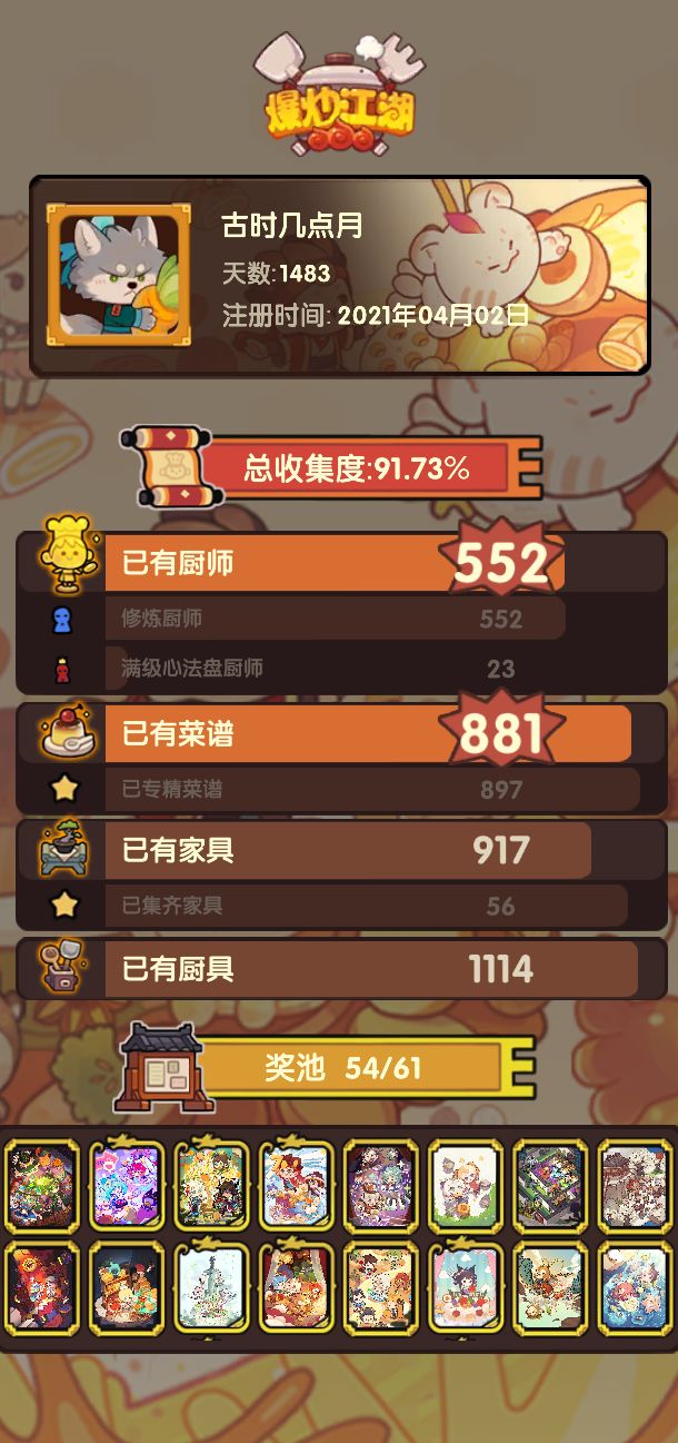 阔以阔以截图