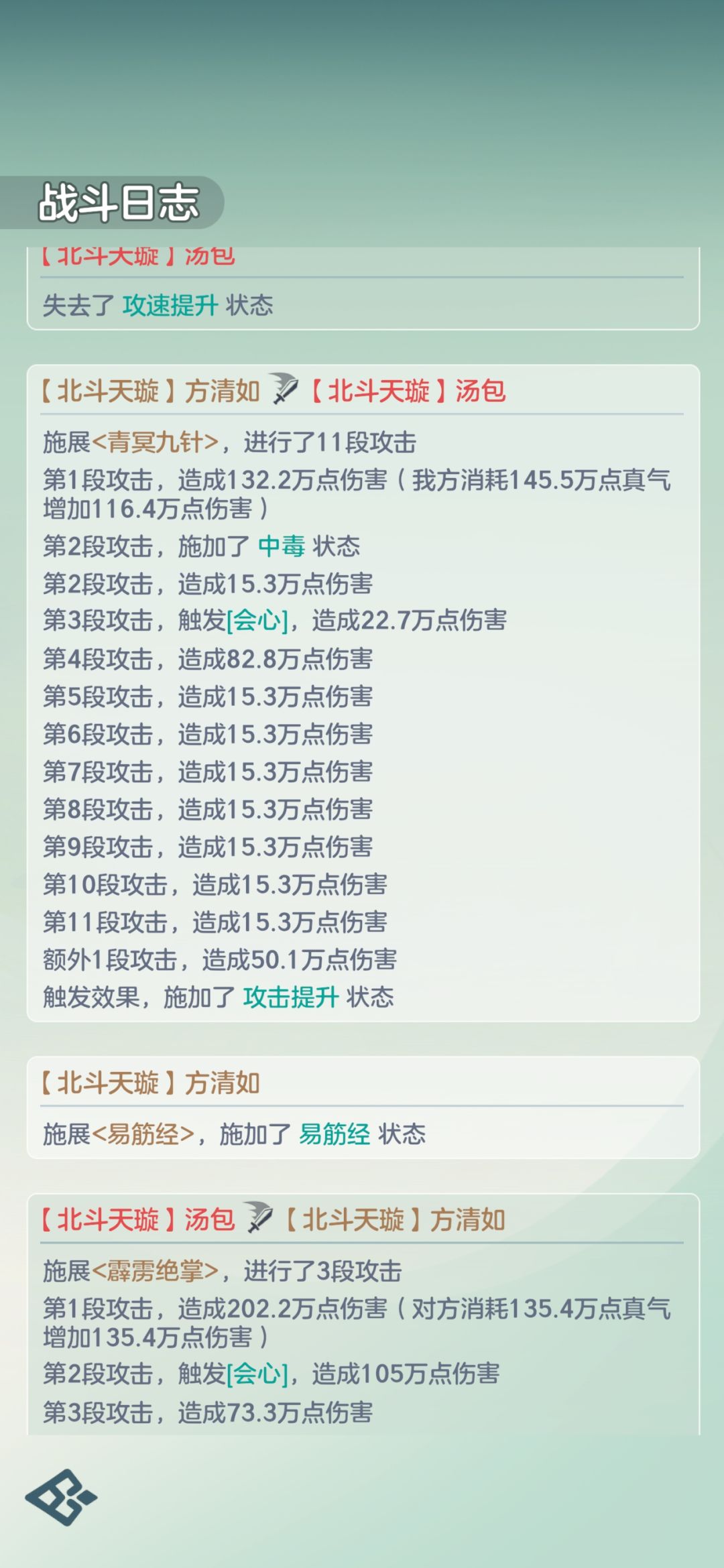 宗师之上武学的隐藏属性。助力萌新推关! 2