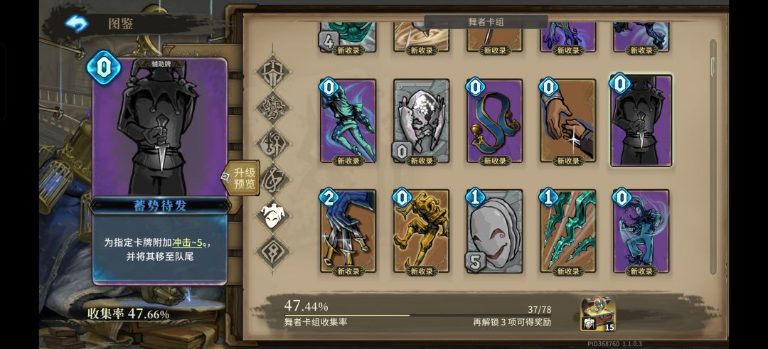狂舞自动的核心是这两张牌 2