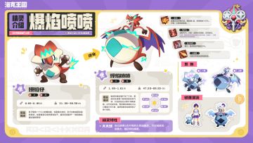 s2赛季的两只通行证精灵