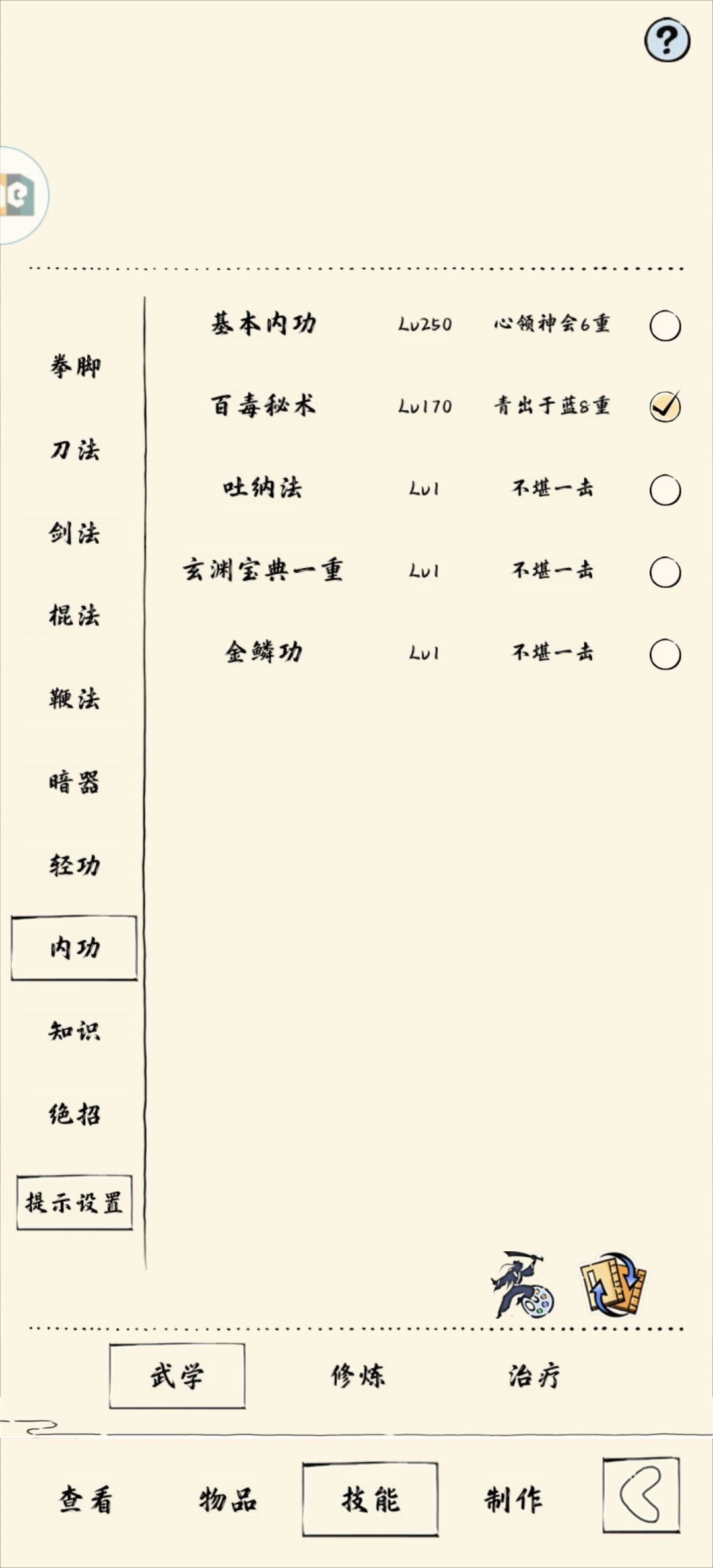 萌新轮回问题 1