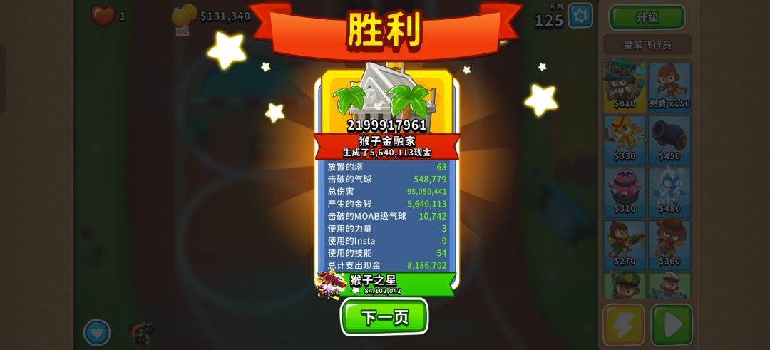 飞机厨又来了,100的黑色影子 2