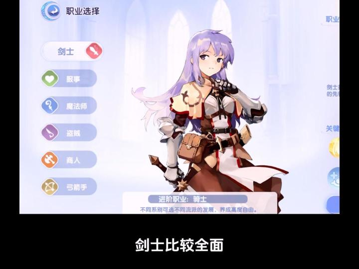 保姆级攻略,萌新宝宝们再也不用担心不会选职业了!截图
