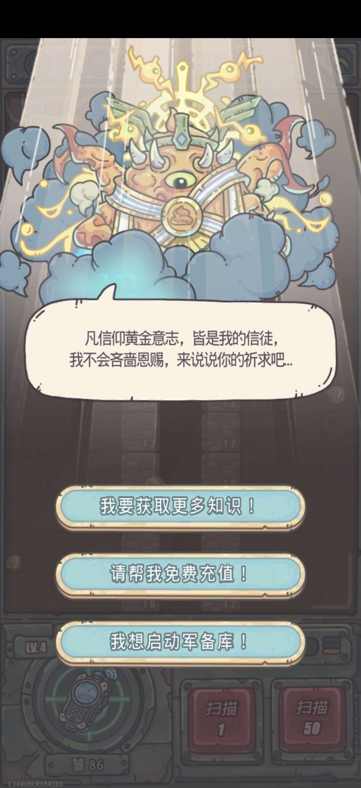 请问这些选项选择后会得到什么截图