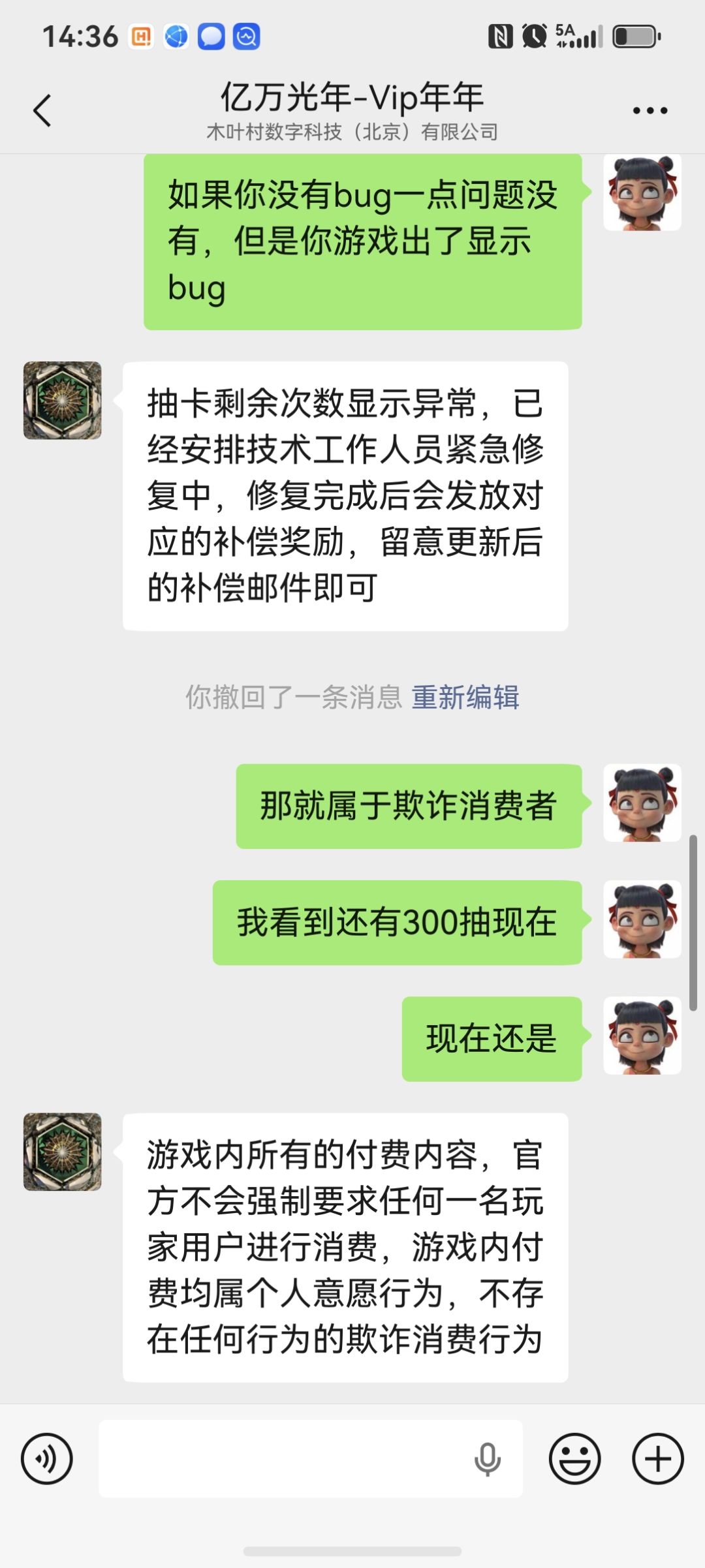 到7抽保底不让我抽了后续 2