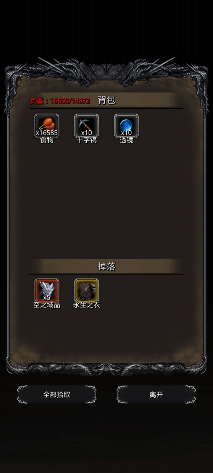 图31 水晶龙巨像截图
