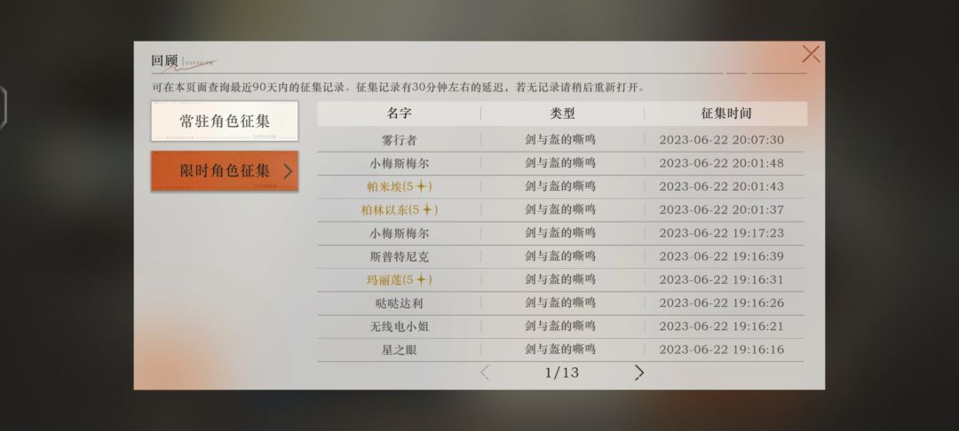未锈铠 4