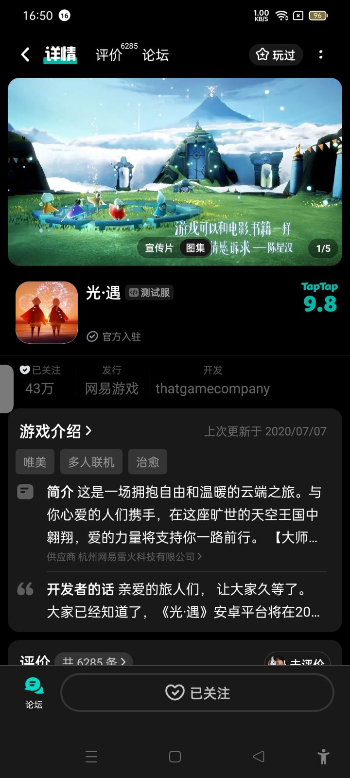 TapTap