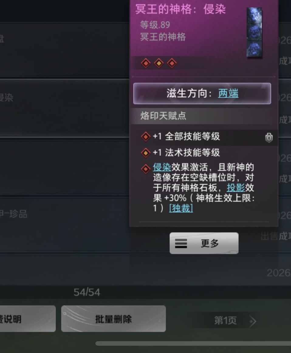 新赛季这样的侵染是不是就没法用了 1