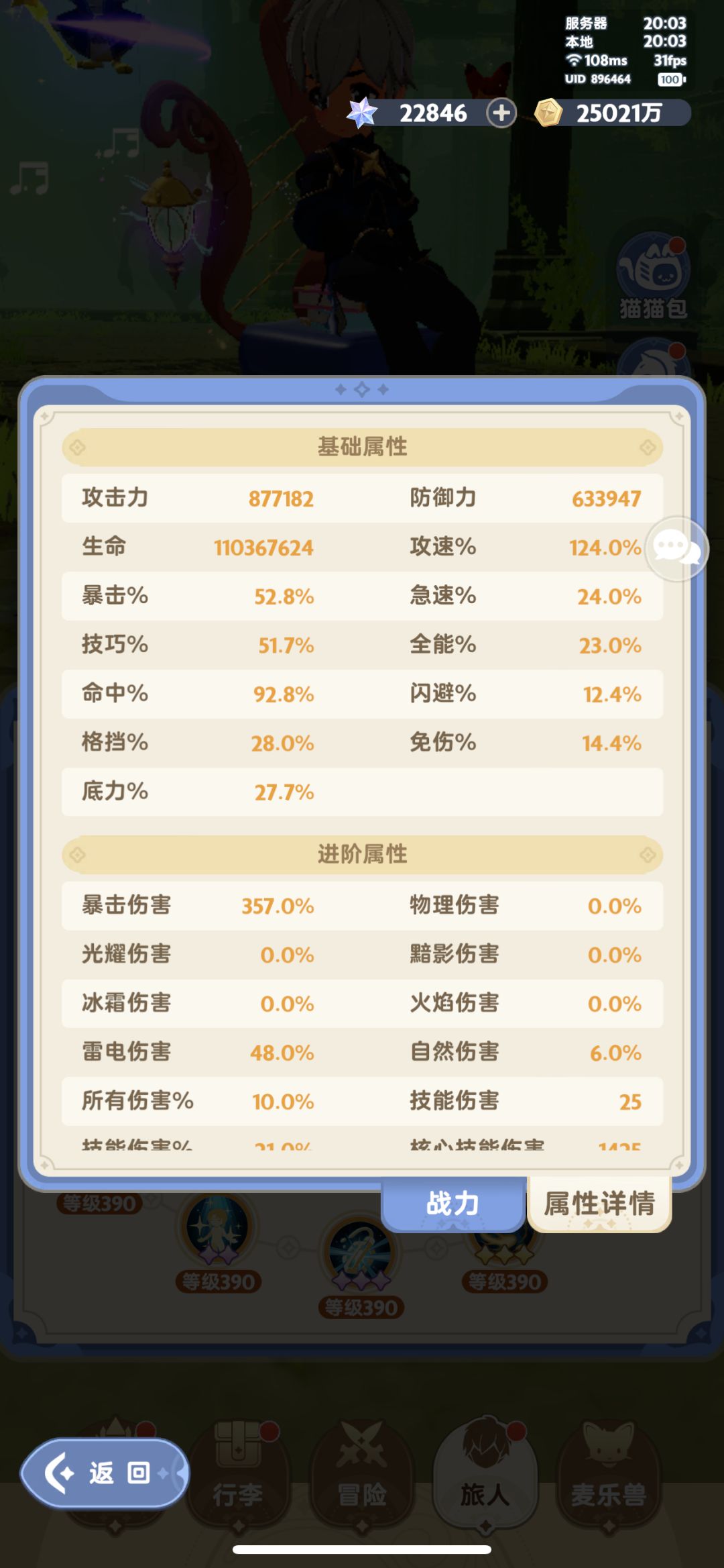 月卡服事输出疑问 2