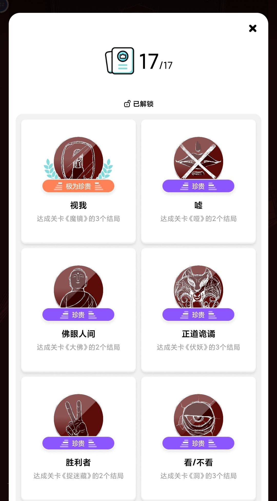 成就拉满! 1