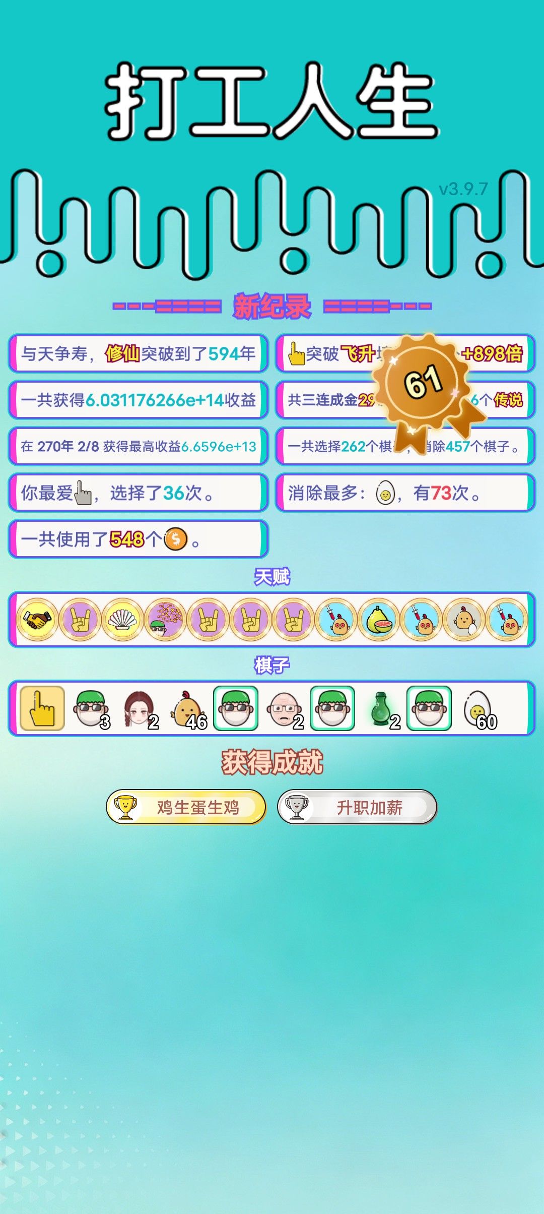 我的打工回顾 2