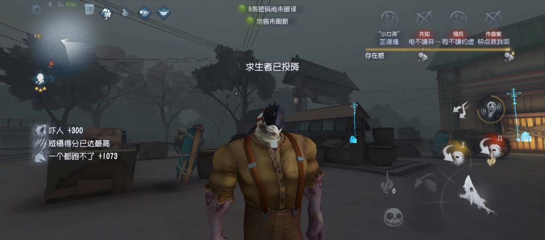 第五人格共研服 2