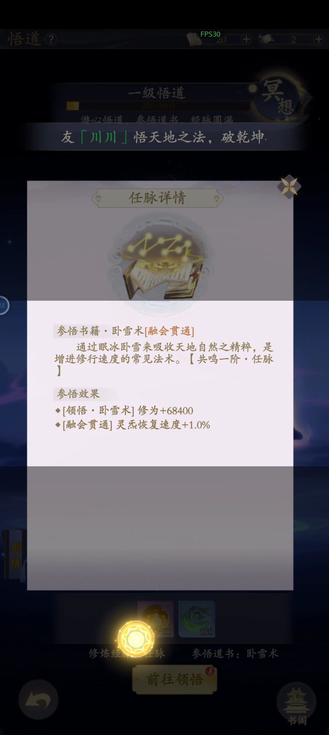 书阁悟道是什么垃圾机制 3