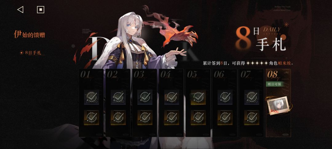 七天萌新求助 4