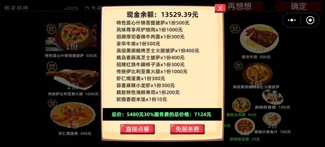 好幸福 2