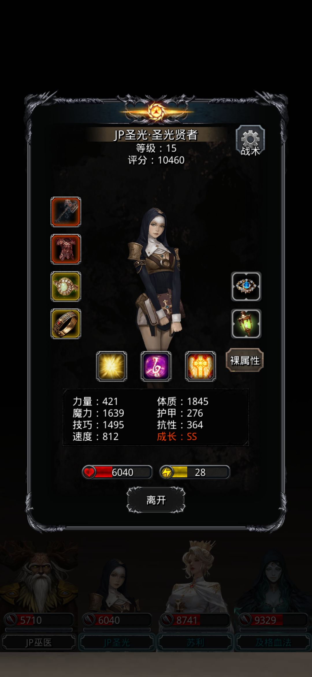 无小弟噬魂 3