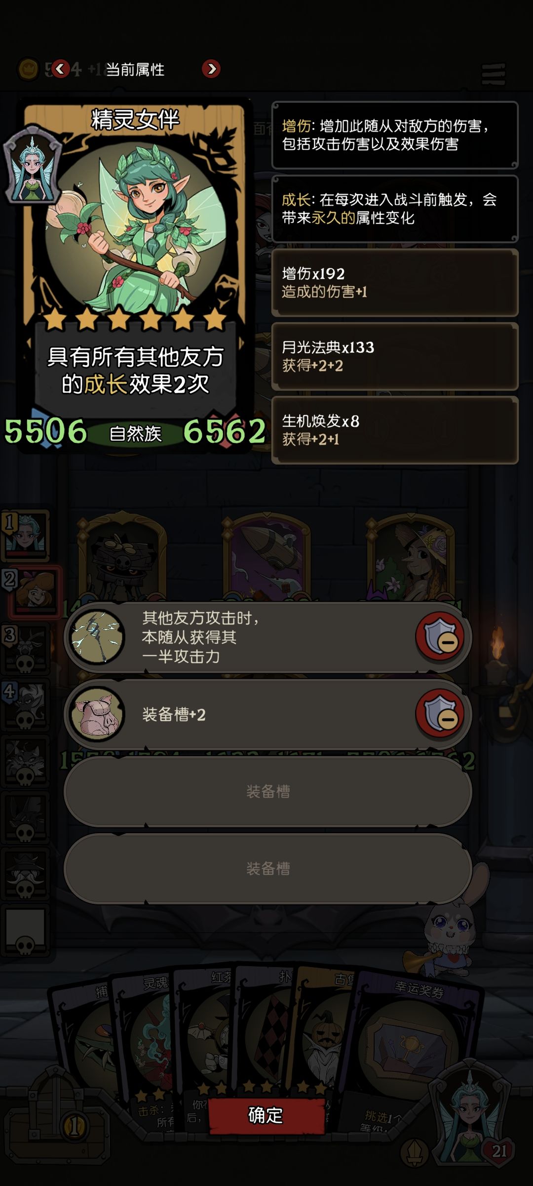 完美羁绊,黄金大队 2