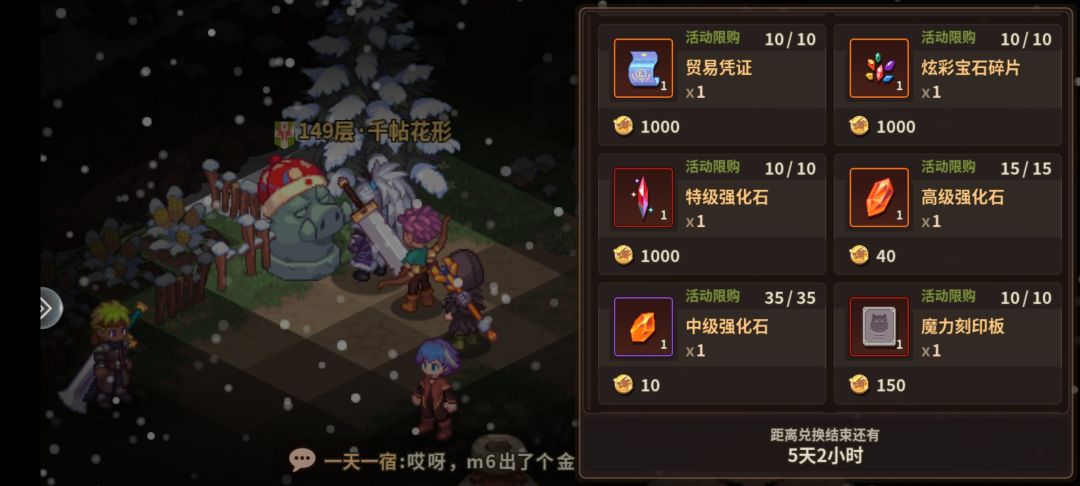 剩余6万神龙币,换哪个? 2