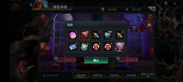 还不错 虽然歪了截图