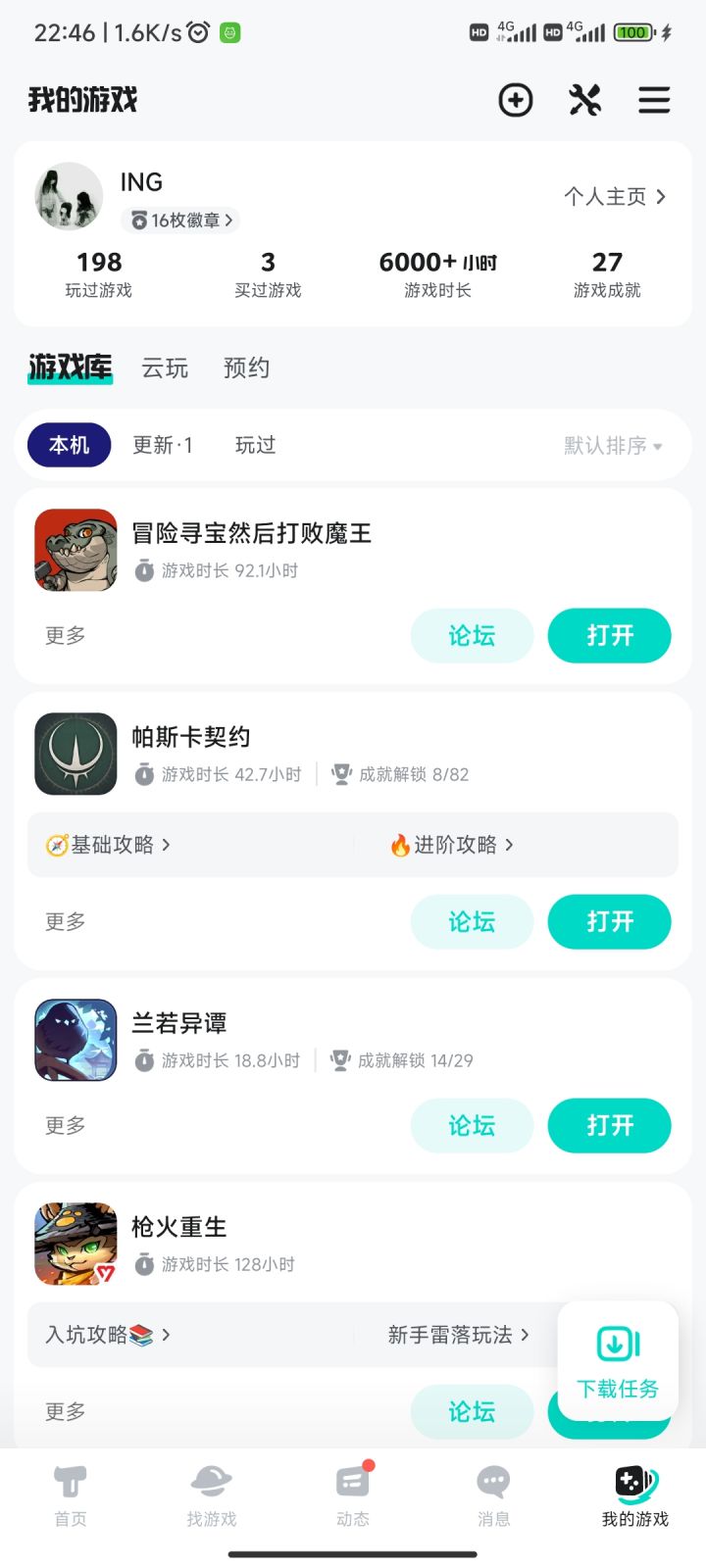 火法专武就这么难吗截图