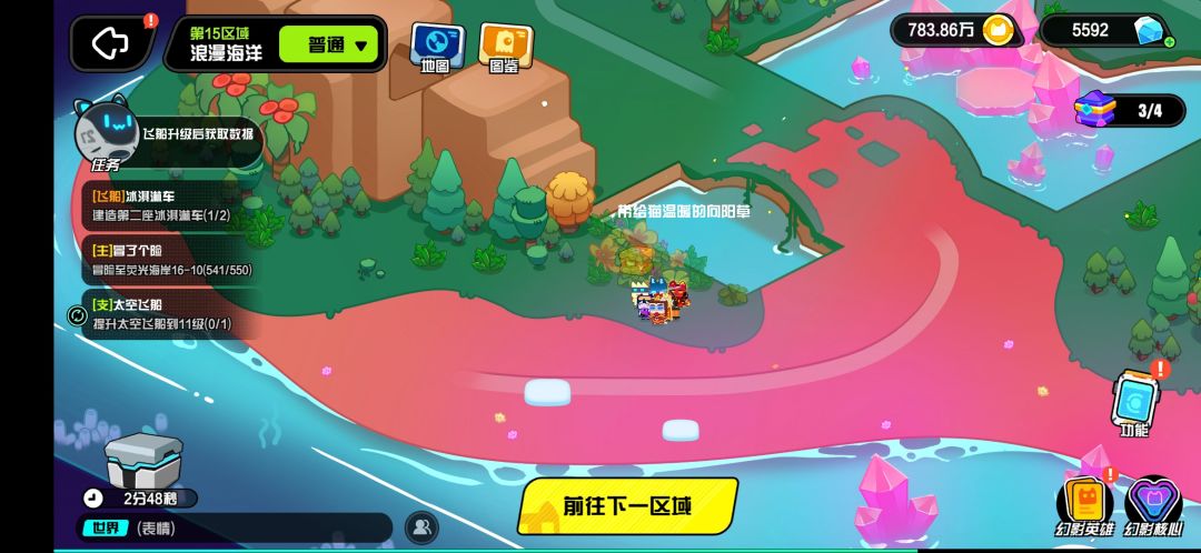 彩蛋攻略第十五章 4