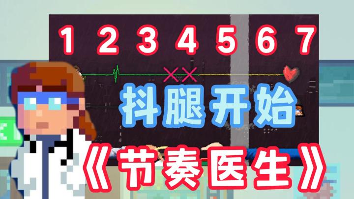 1234567按下节拍,抖腿开启,这款音乐故事游戏,可以来瞧瞧截图